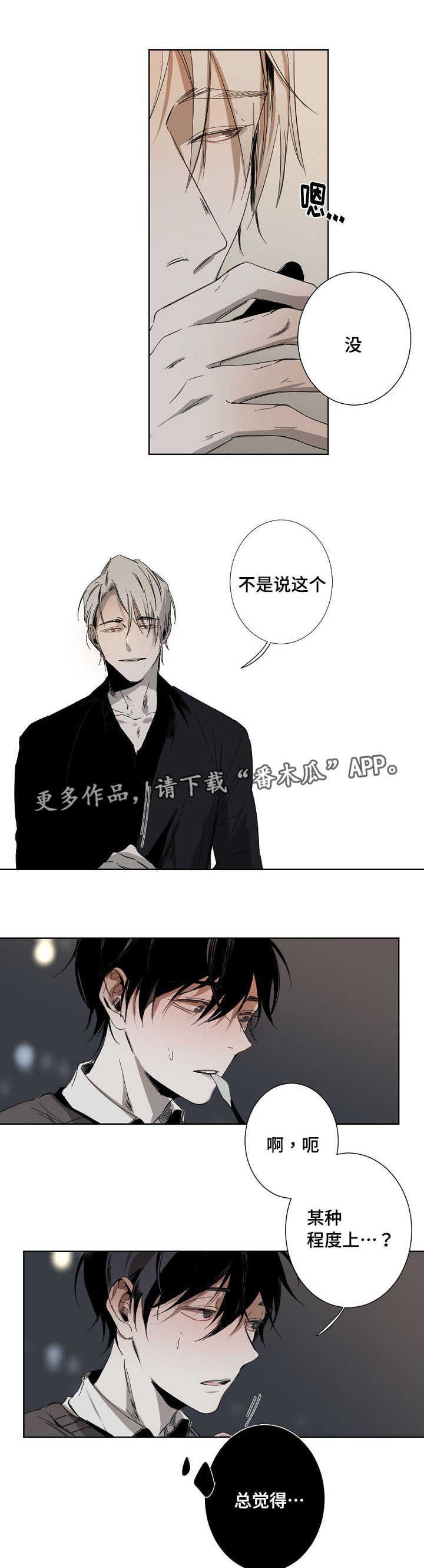 第6章：生疏