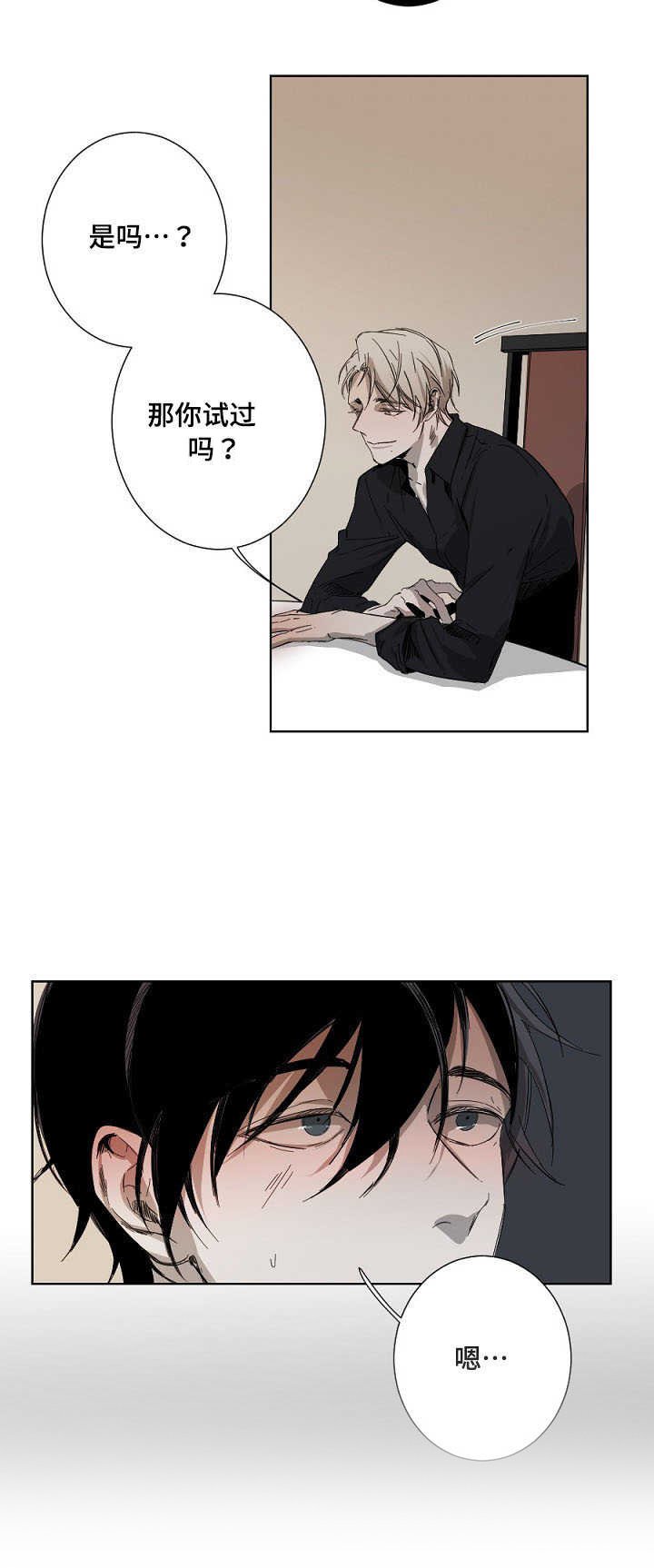 第6章：生疏