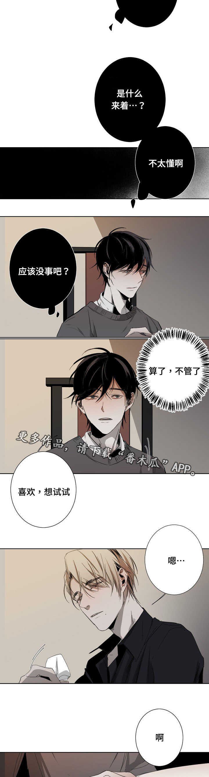 第6章：生疏