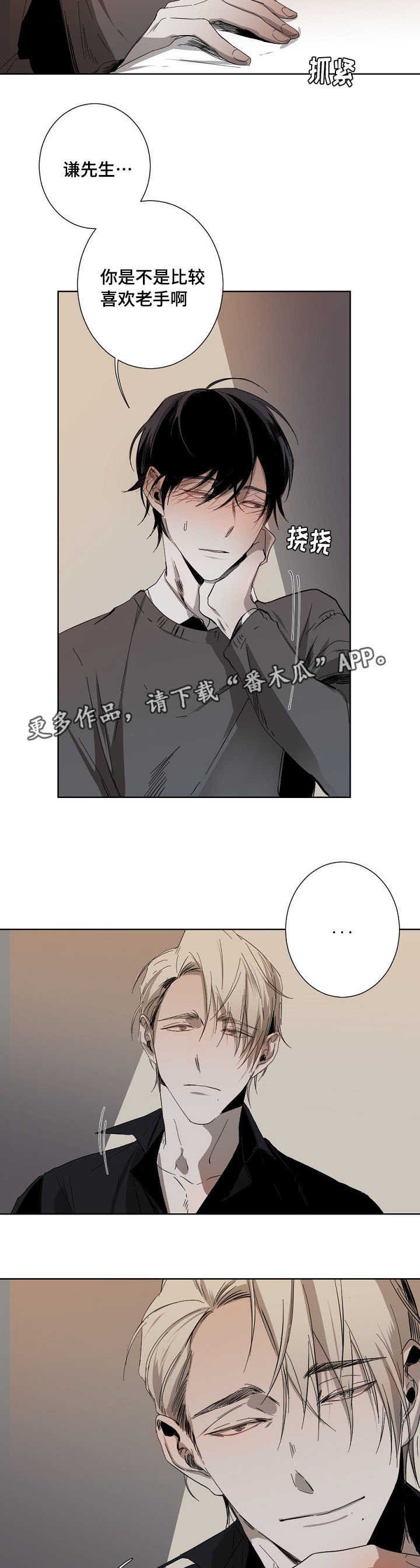 第6章：生疏