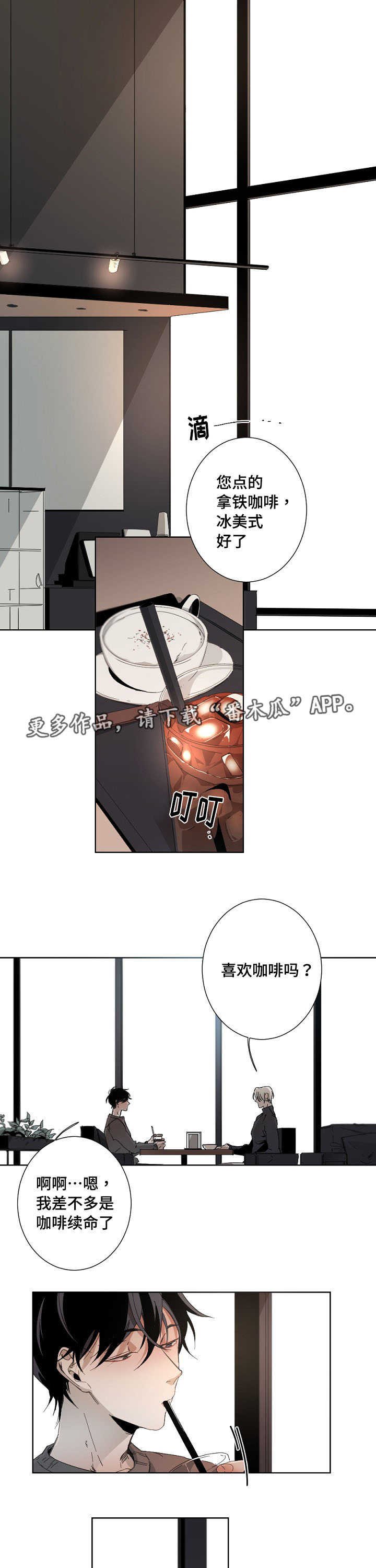 第6章：生疏