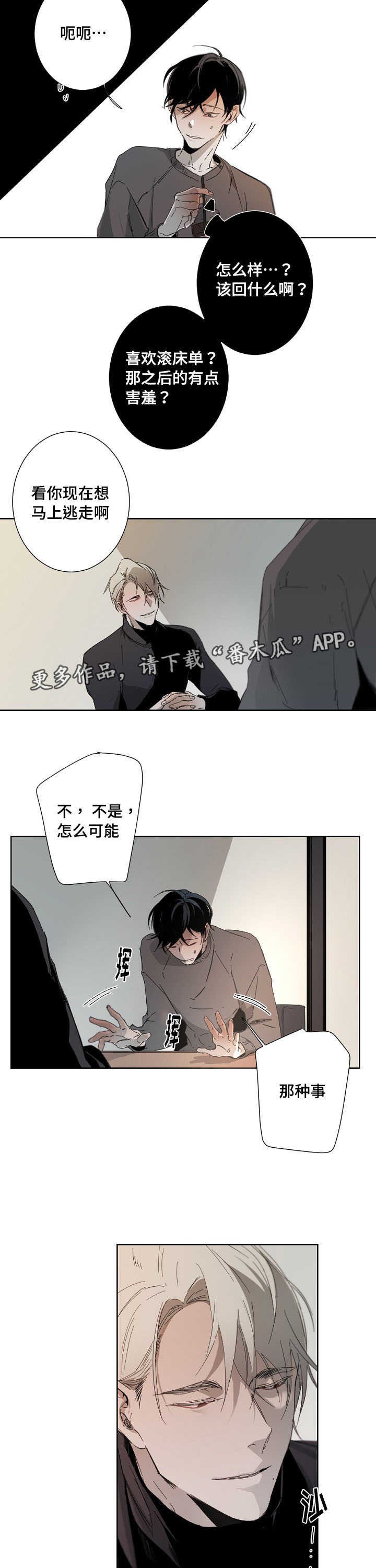 第6章：生疏