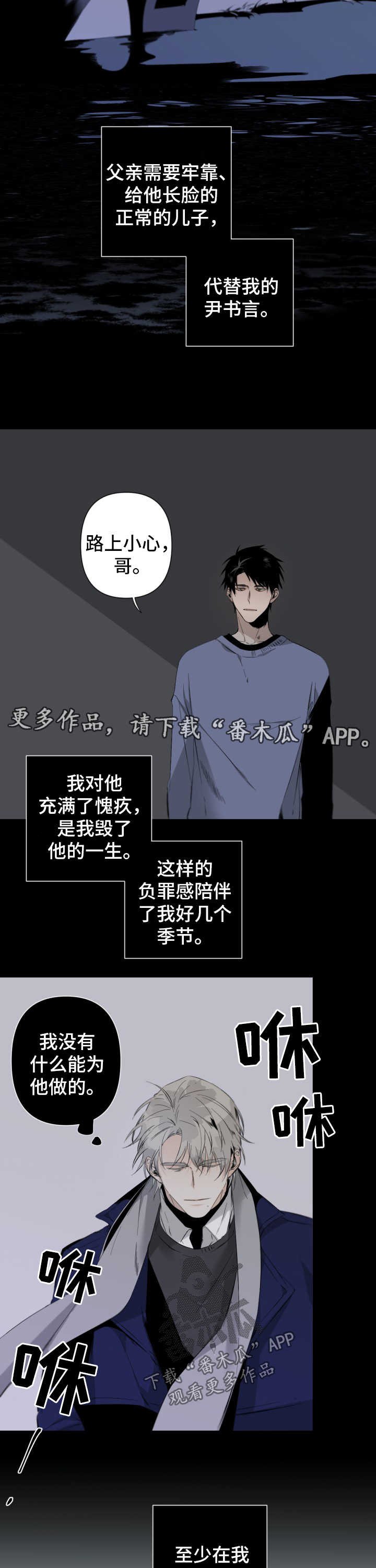 第60章：长大了