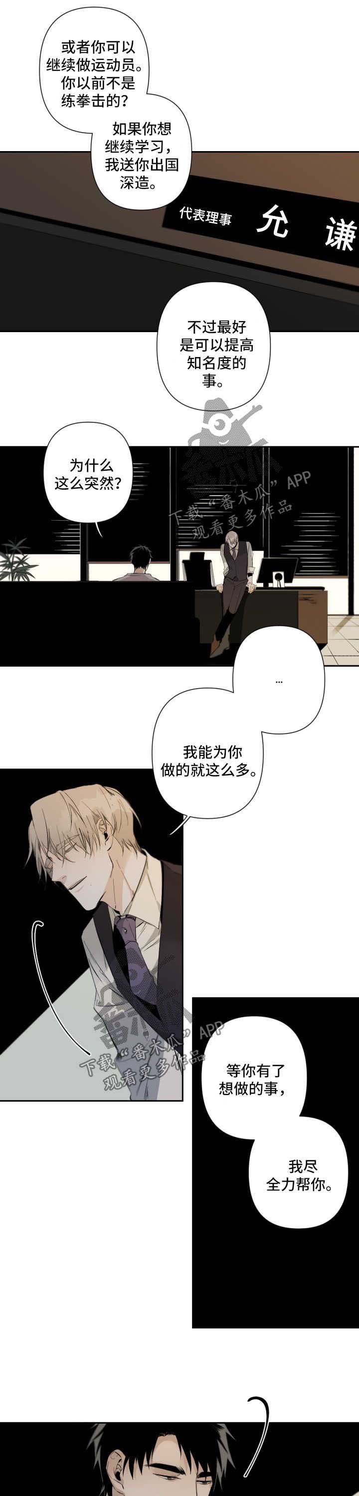 第60章：长大了