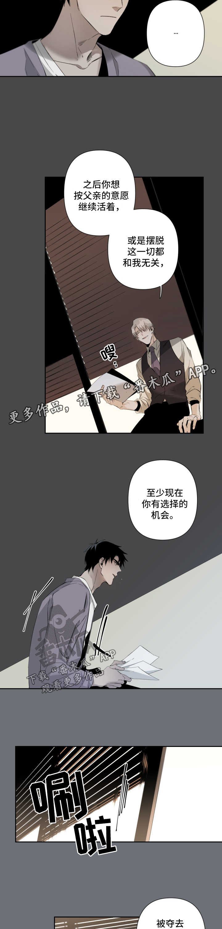 第60章：长大了