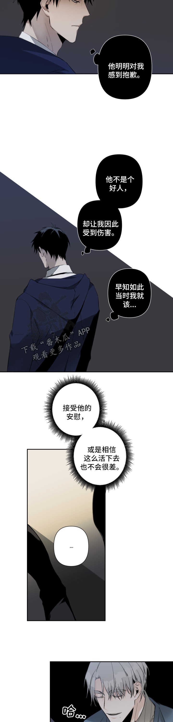 第60章：长大了