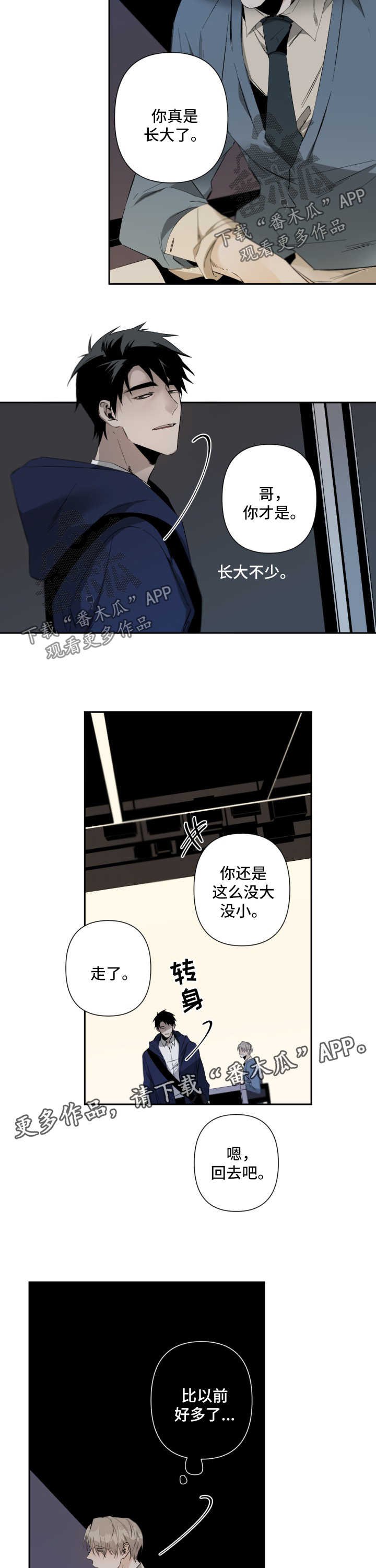 第60章：长大了