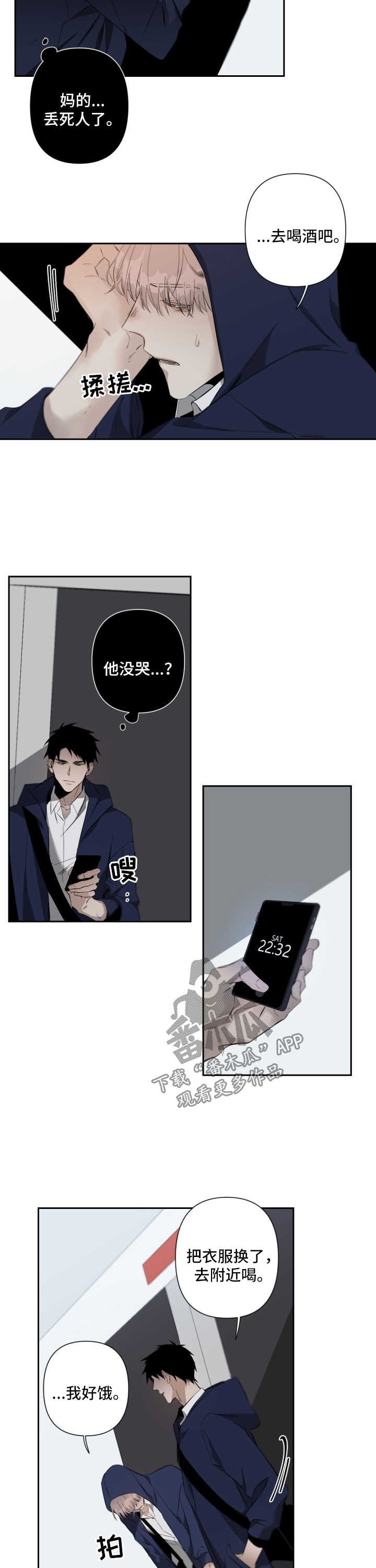 第61章：喝醉