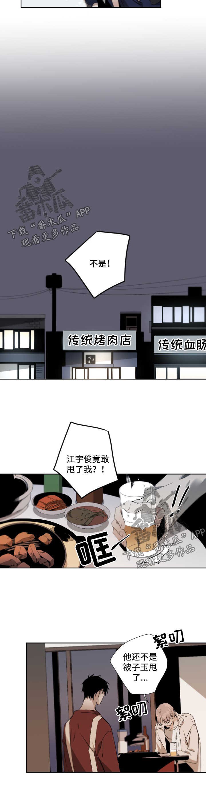 第61章：喝醉