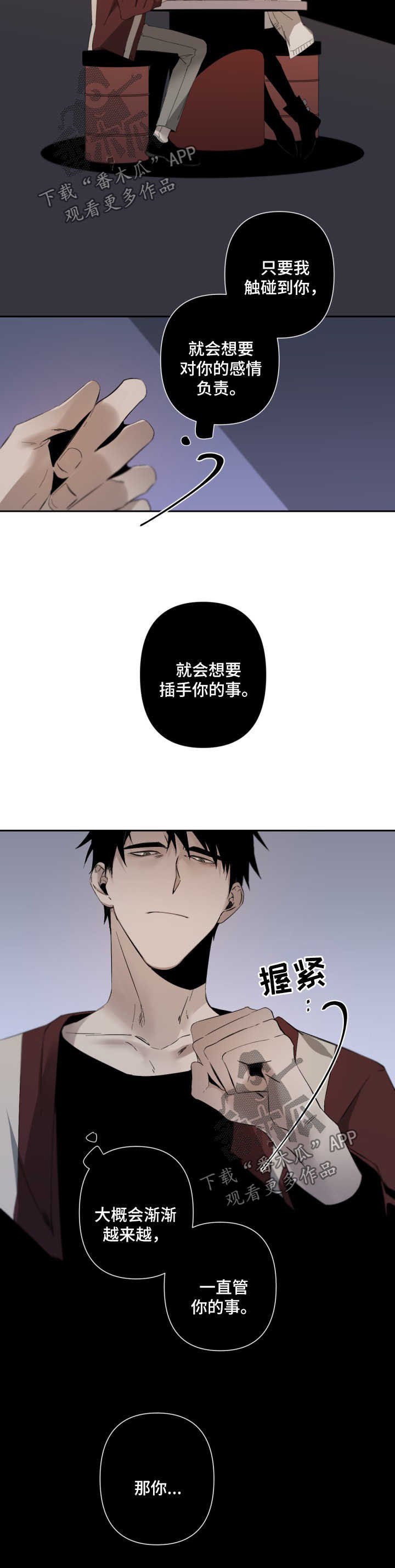 第61章：喝醉