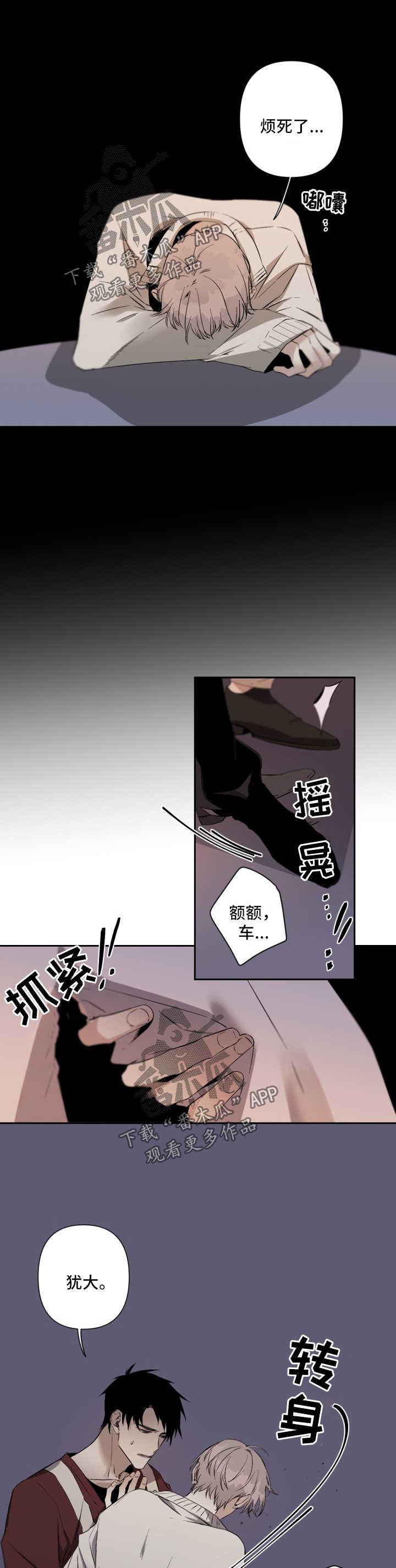第61章：喝醉
