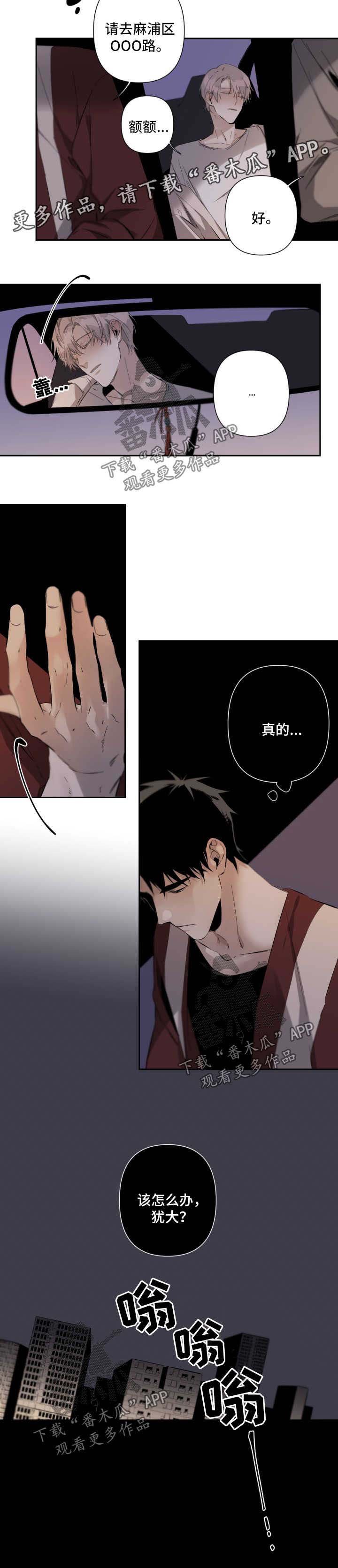 第61章：喝醉