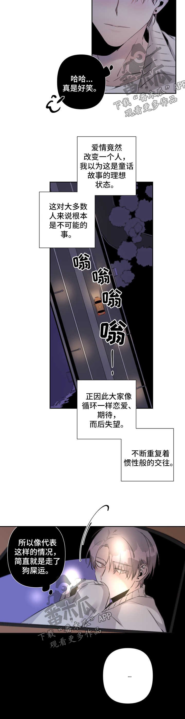 第62章：存在的价值