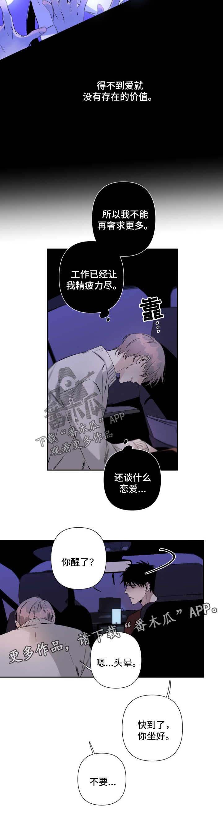 第62章：存在的价值