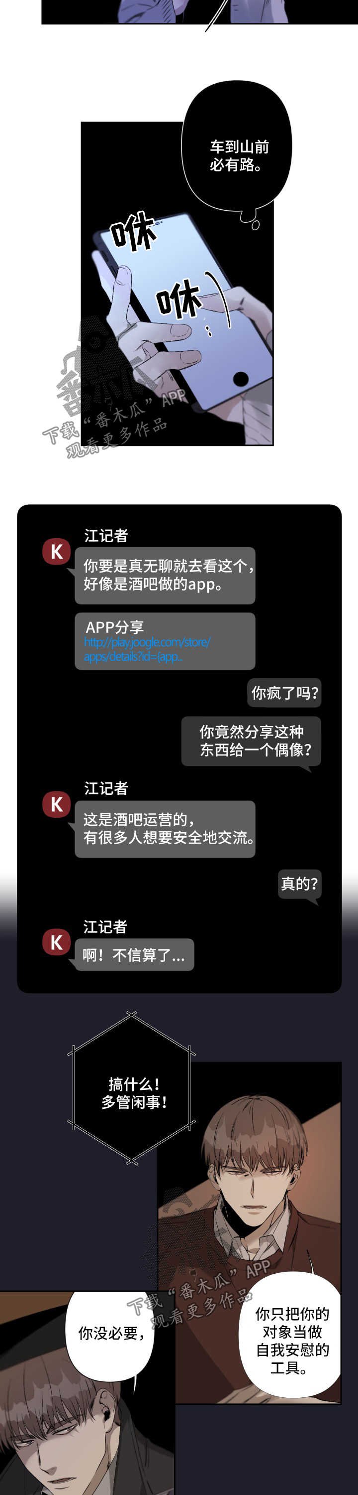 第63章：观赏
