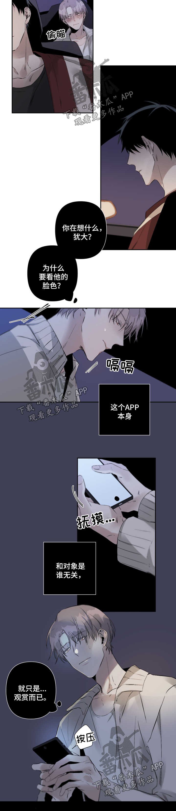 第63章：观赏