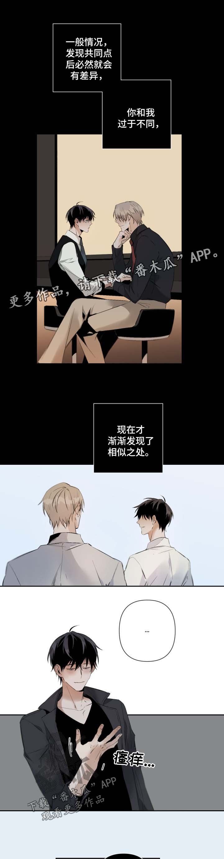 第66章：心痒难耐