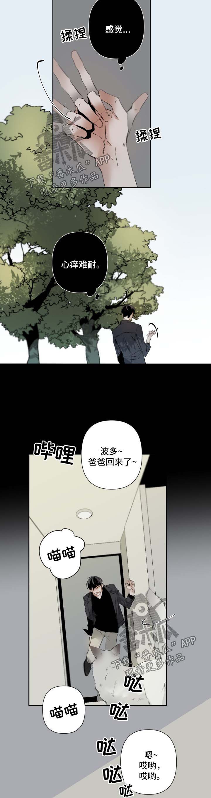 第66章：心痒难耐