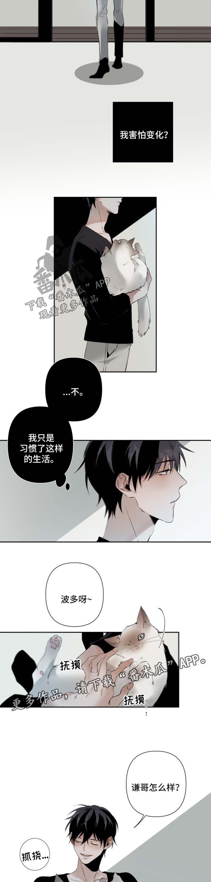 第66章：心痒难耐