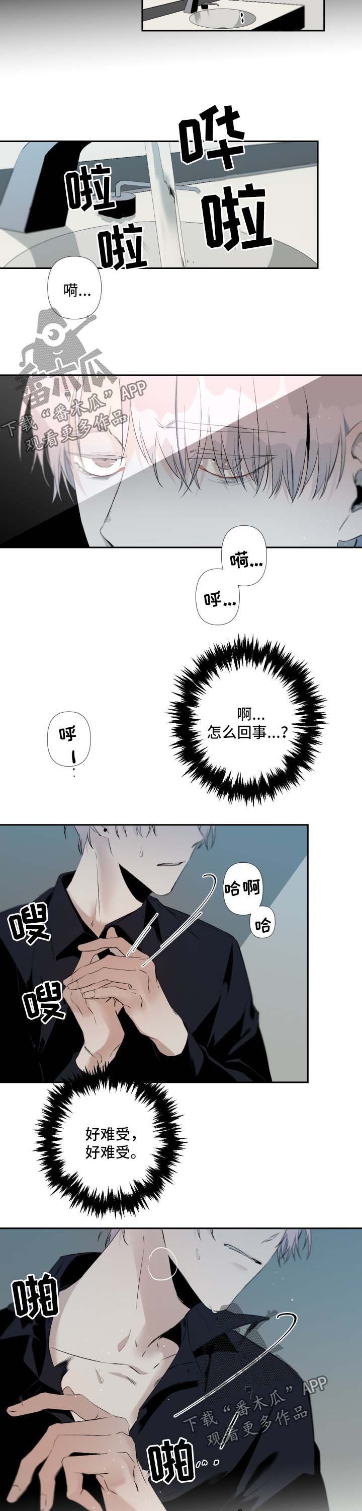 第67章：疤痕