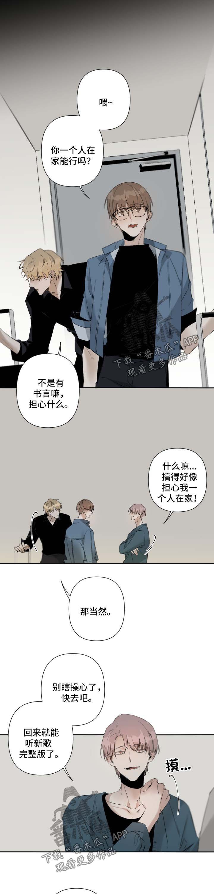 第67章：疤痕