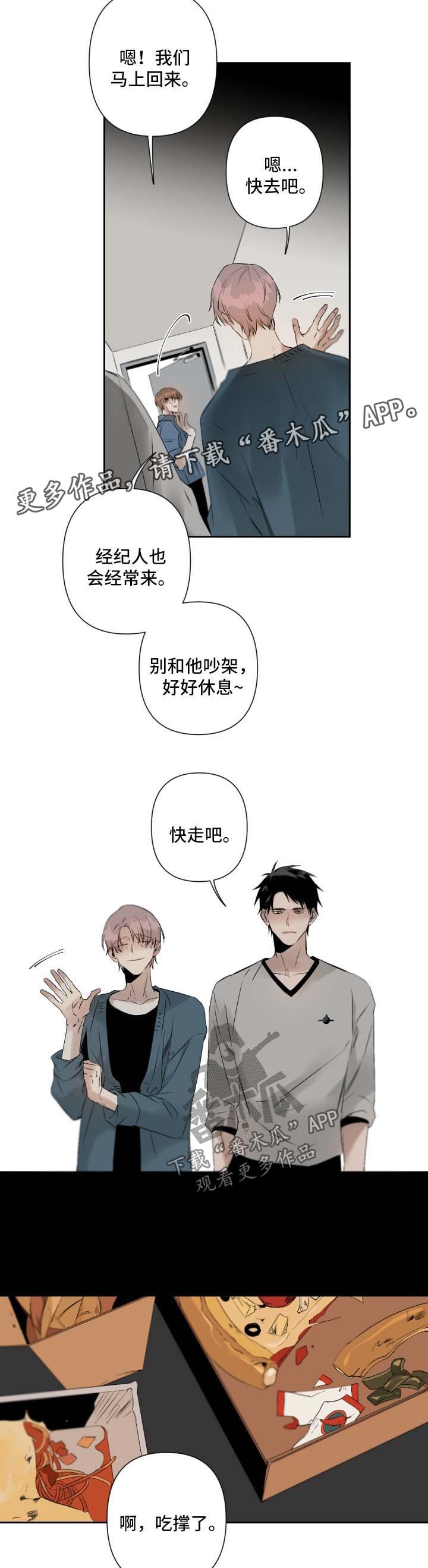 第67章：疤痕