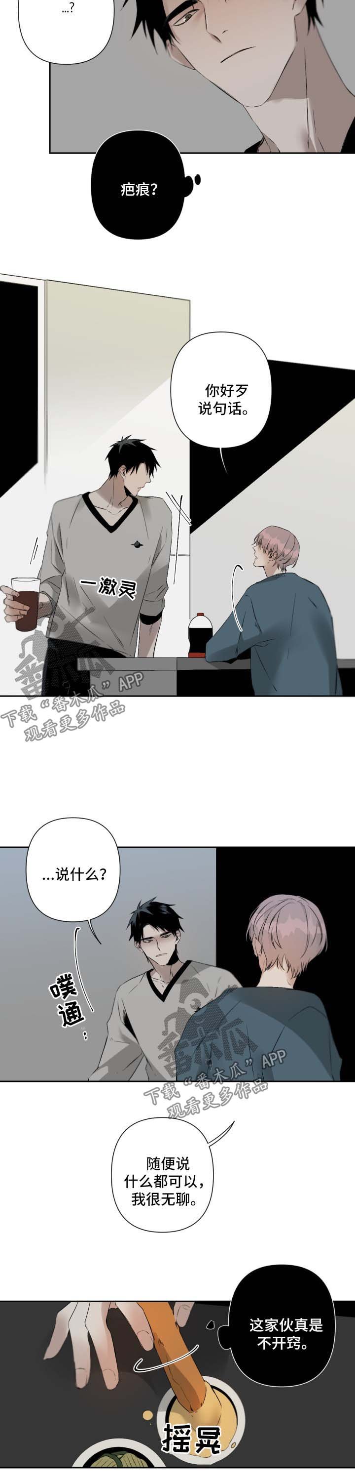 第67章：疤痕