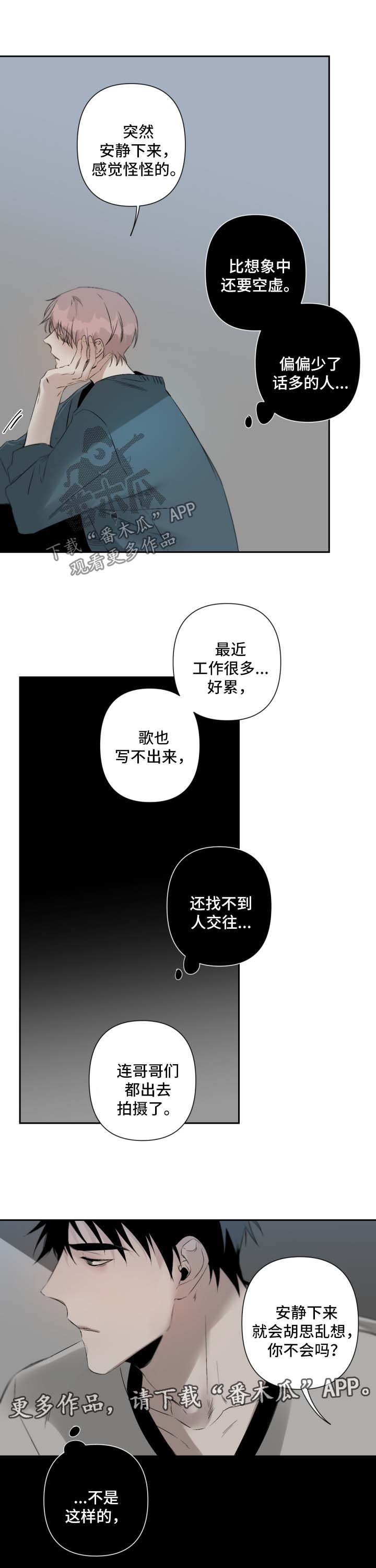 第67章：疤痕