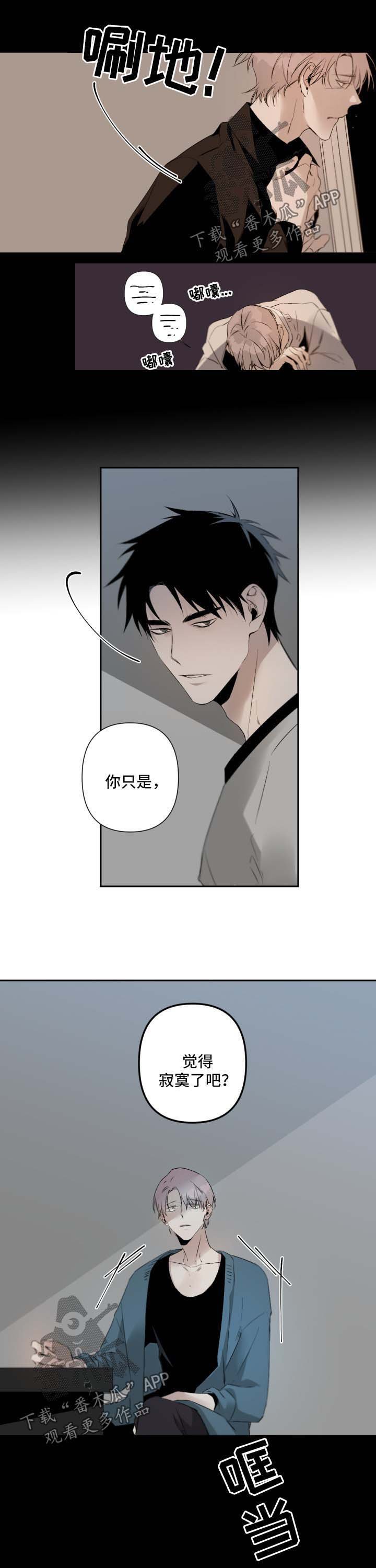 第67章：疤痕