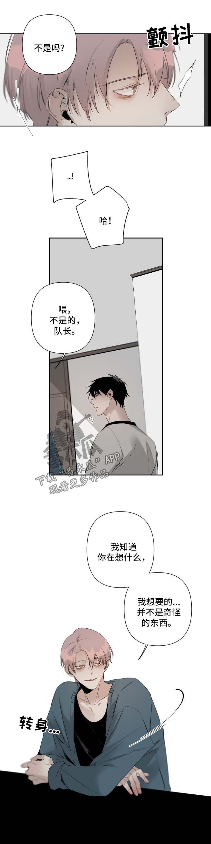 第68章：搞不懂他