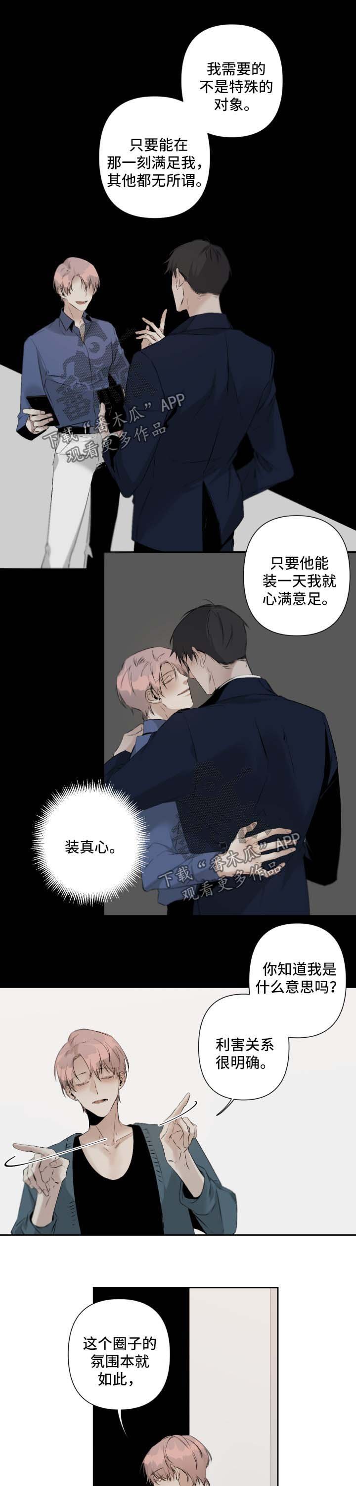 第68章：搞不懂他