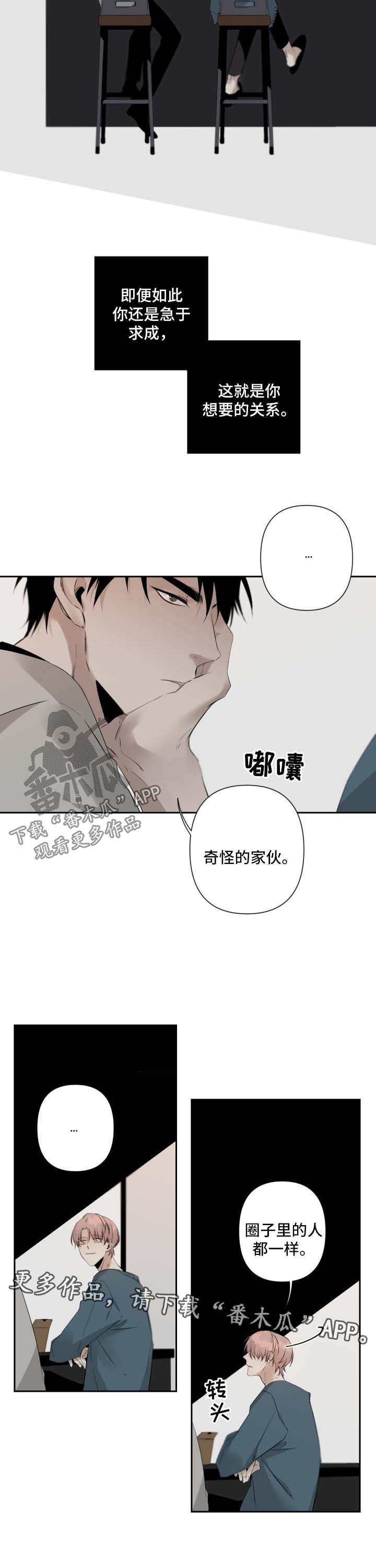 第68章：搞不懂他