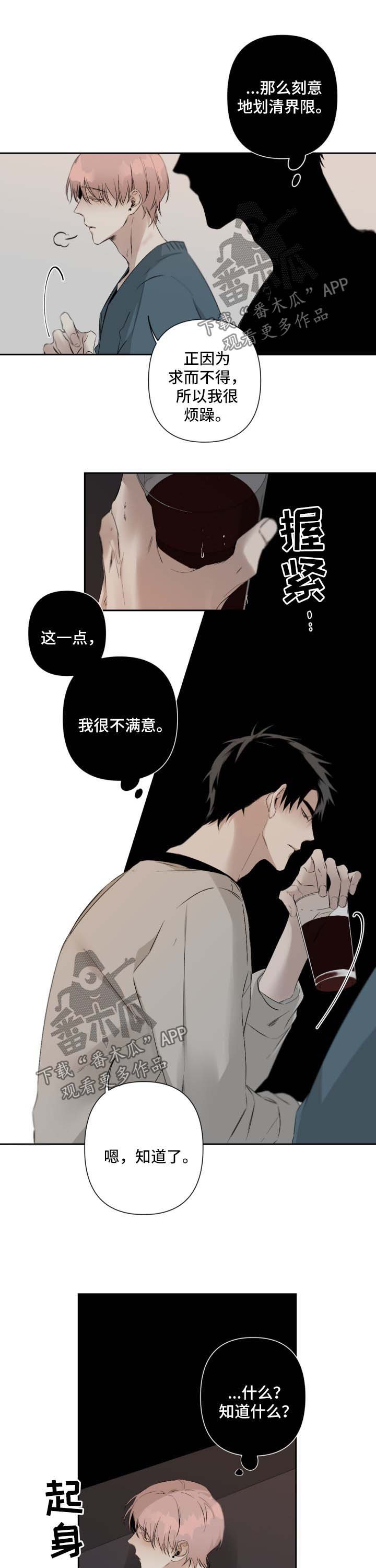 第68章：搞不懂他