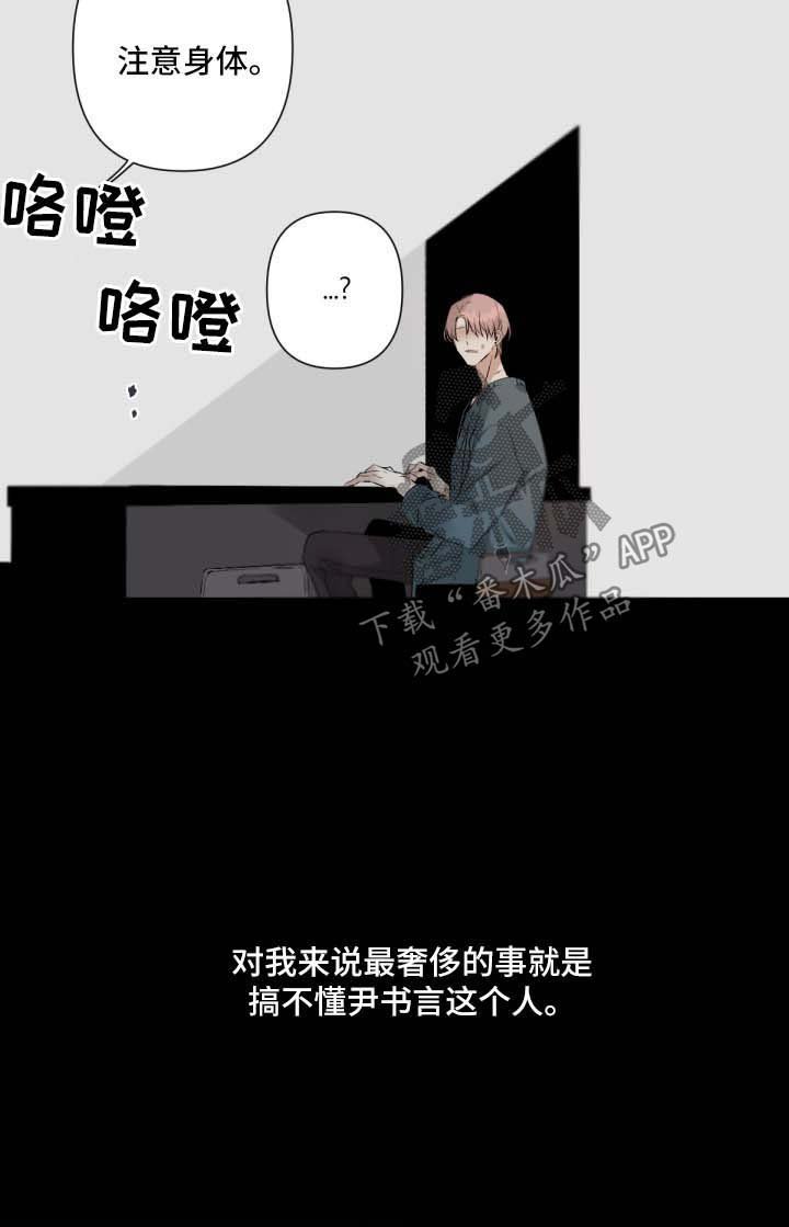 第68章：搞不懂他