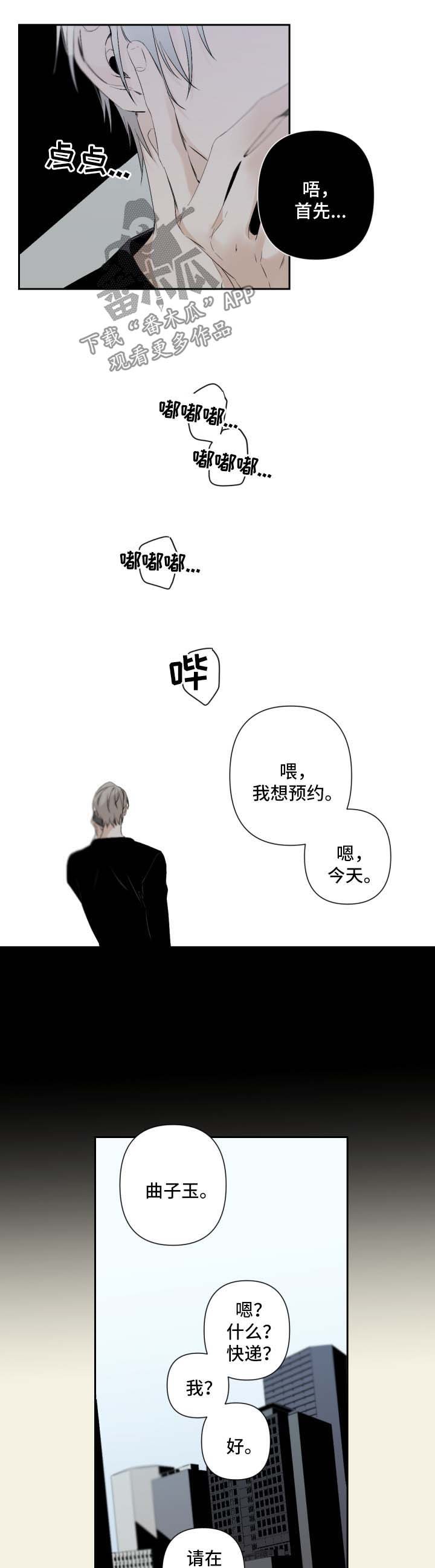 第69章：礼物