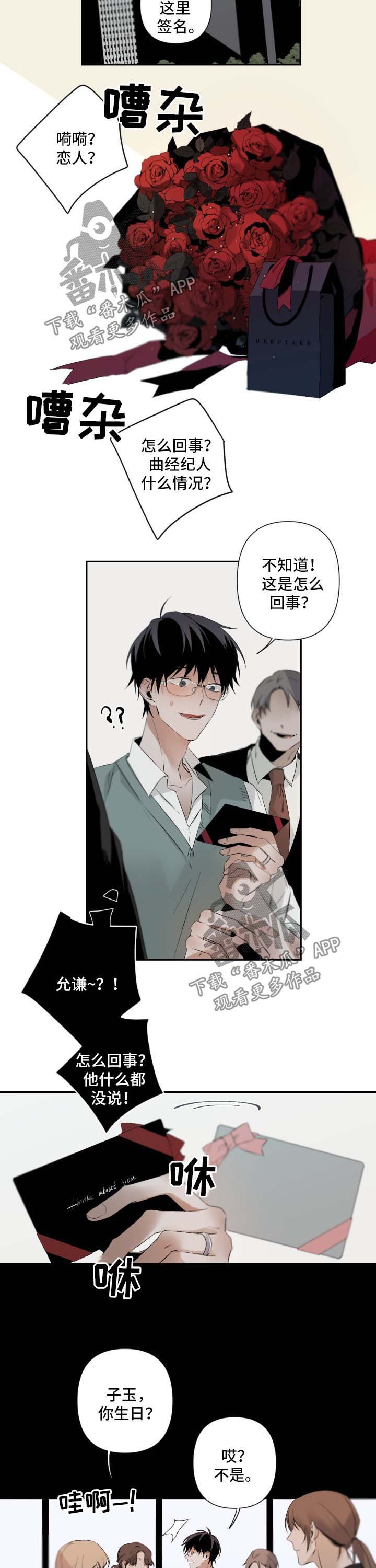 第69章：礼物