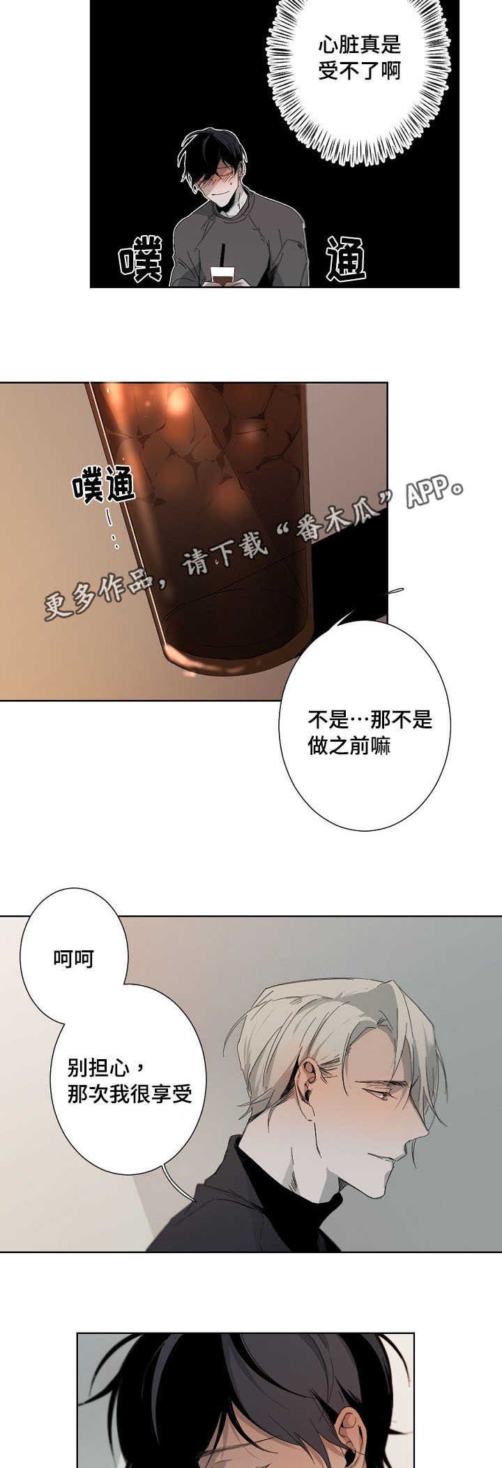 第7章：合同