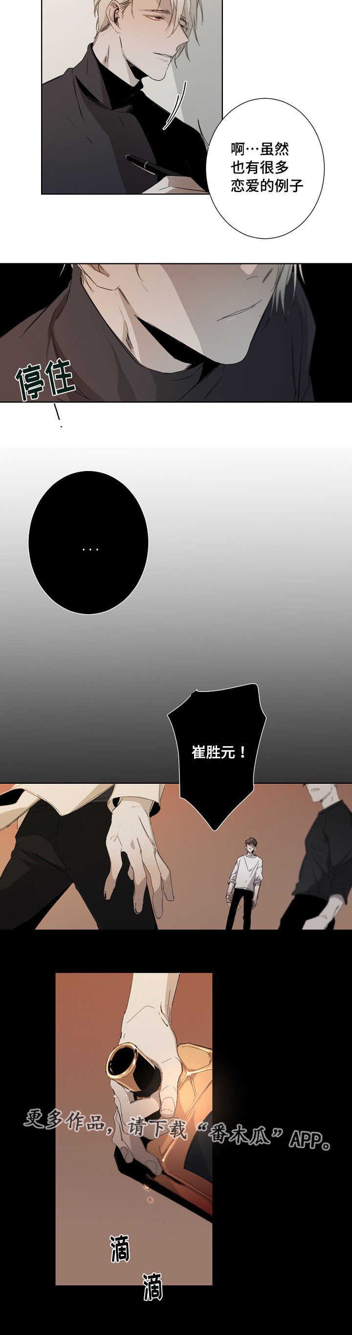 第7章：合同
