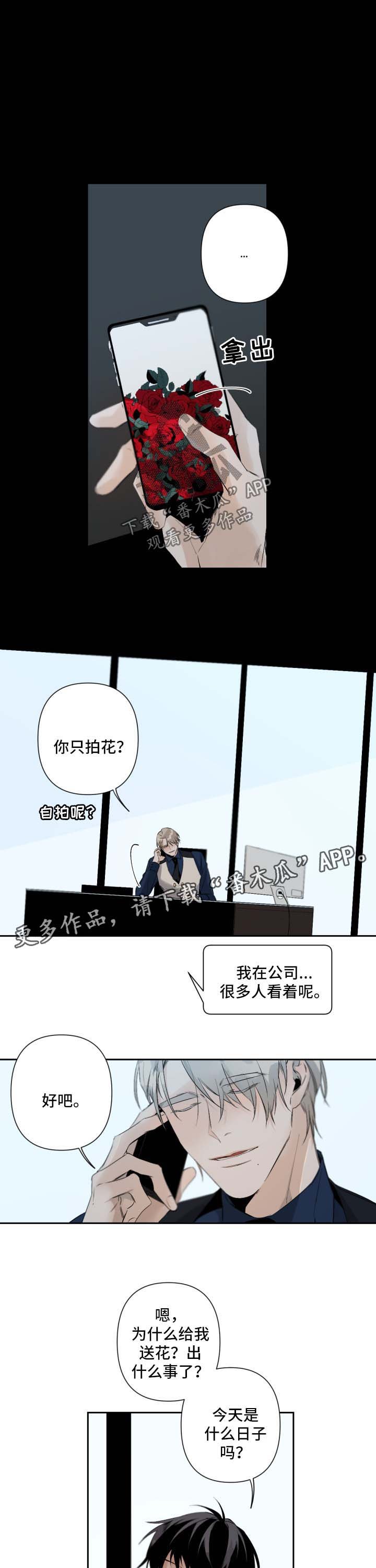 第70章：害羞