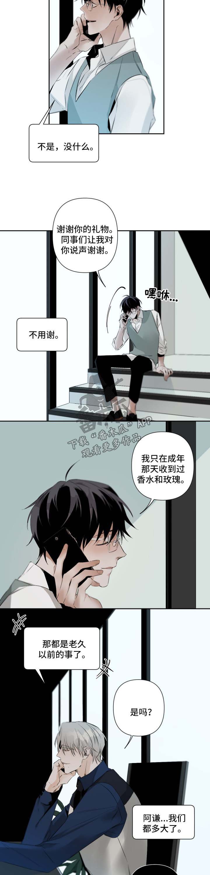 第70章：害羞
