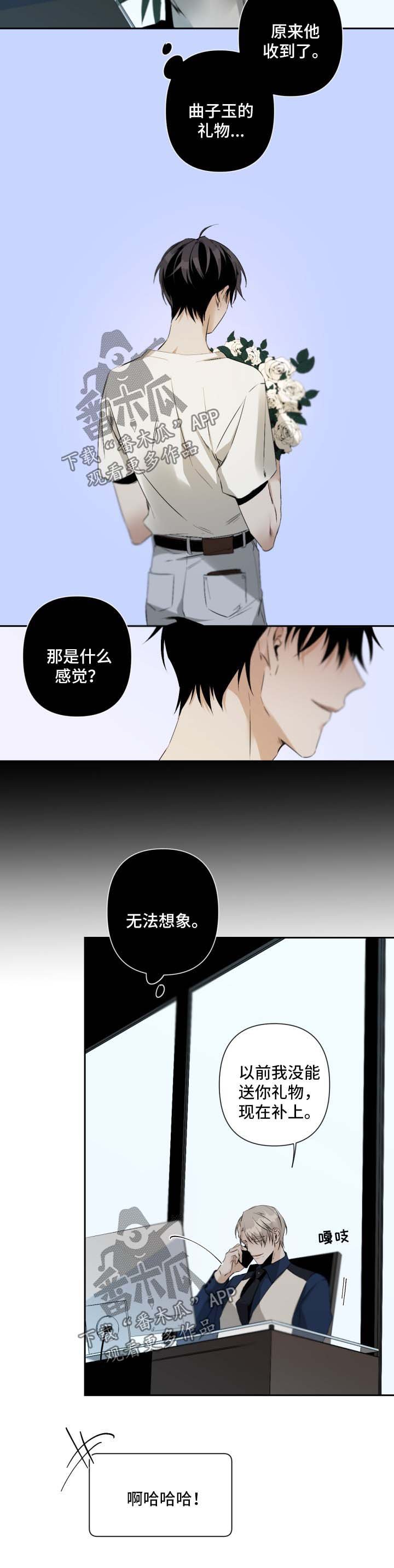 第70章：害羞