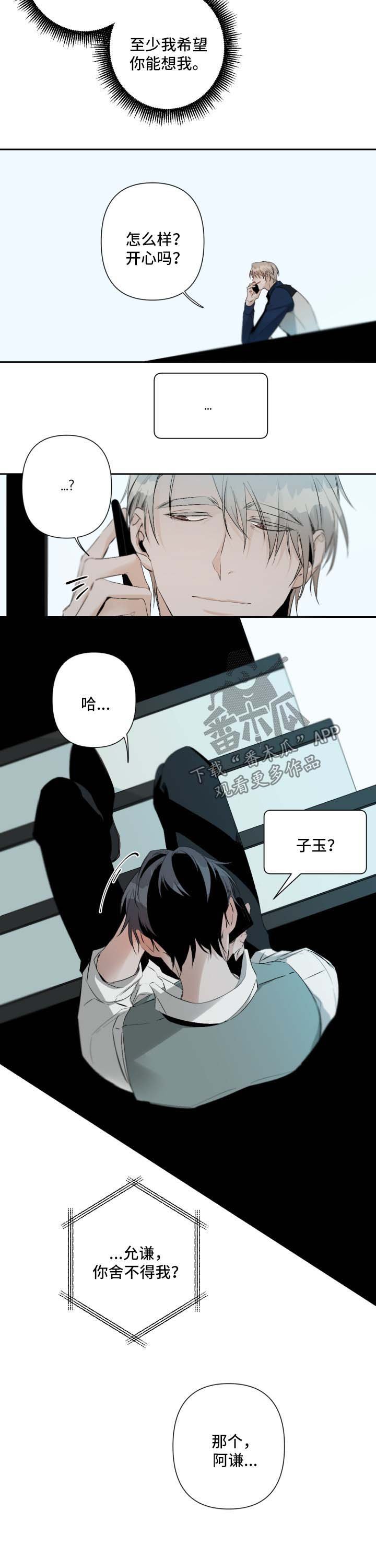 第70章：害羞