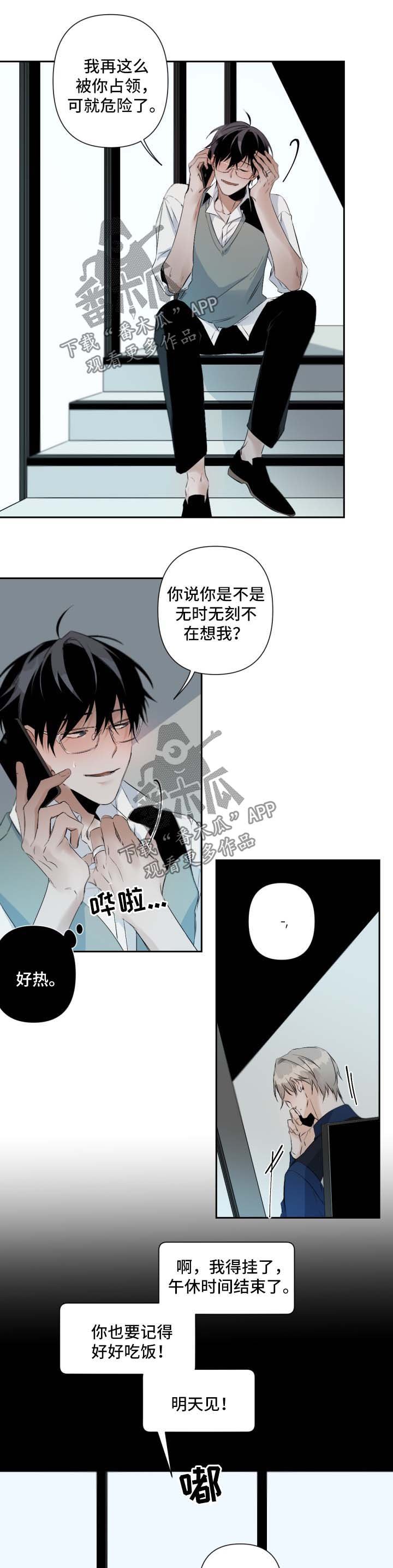 第70章：害羞