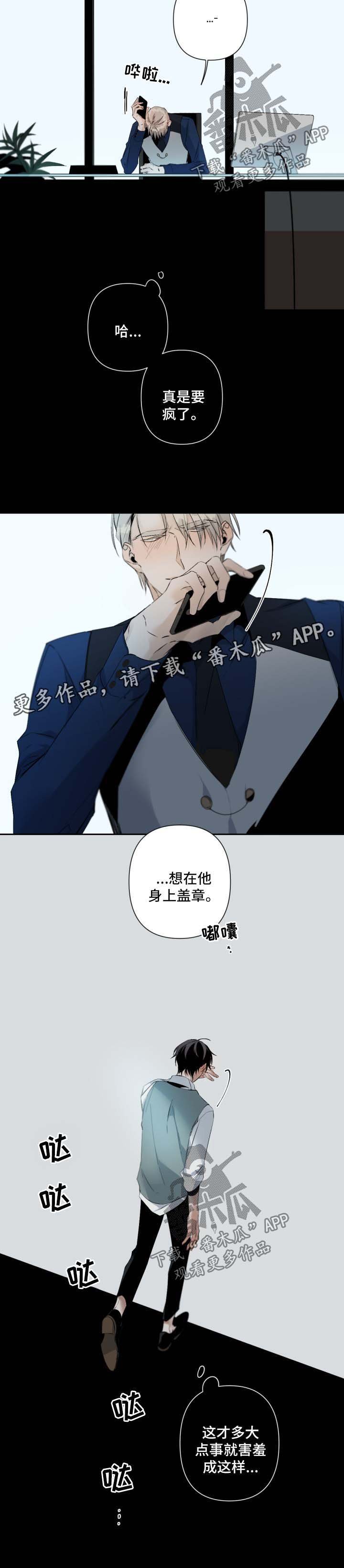 第70章：害羞