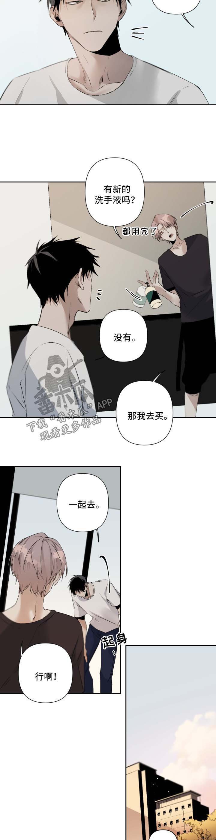 第71章：去超市