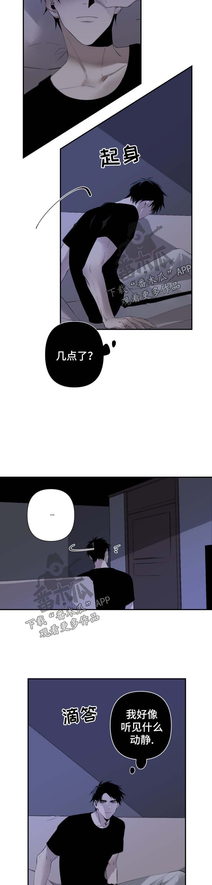 第73章：没睡好