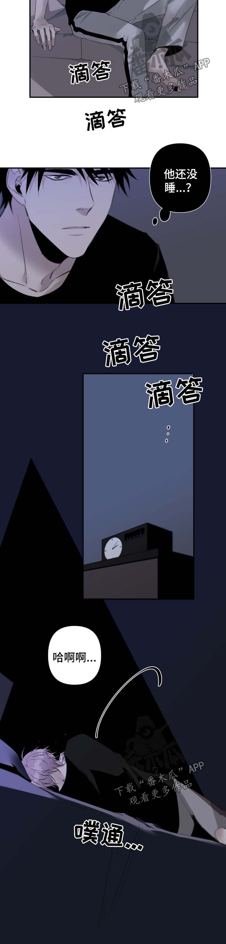第73章：没睡好