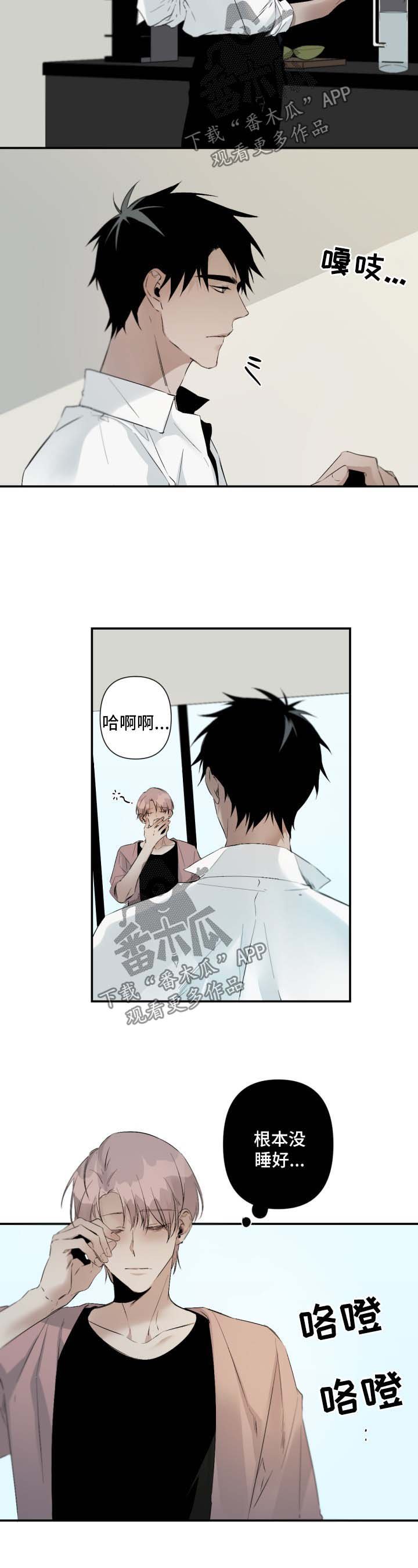 第73章：没睡好