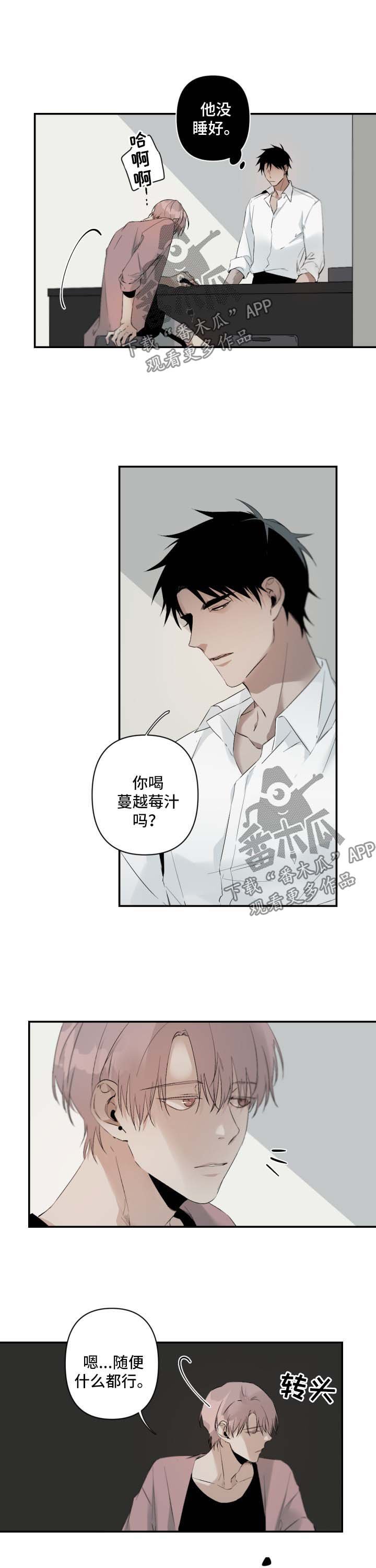 第73章：没睡好
