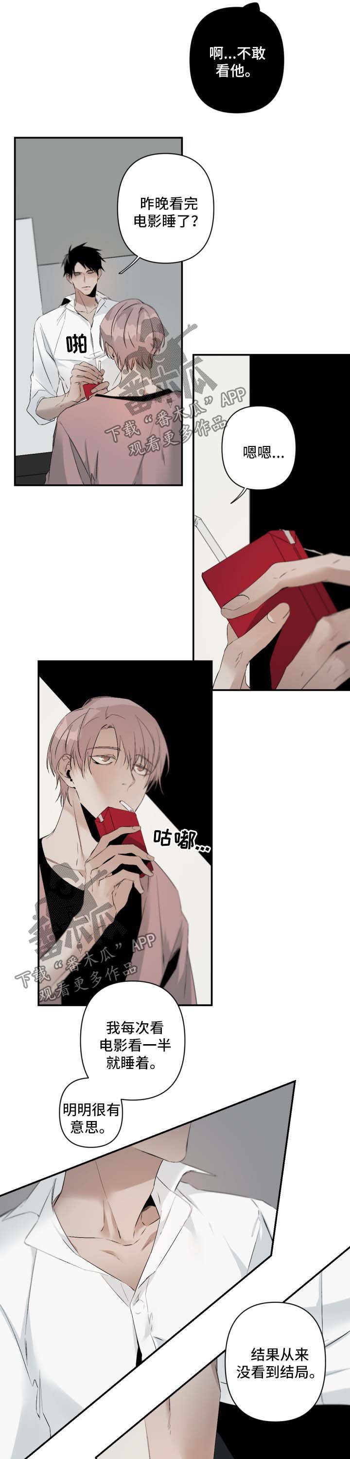 第73章：没睡好